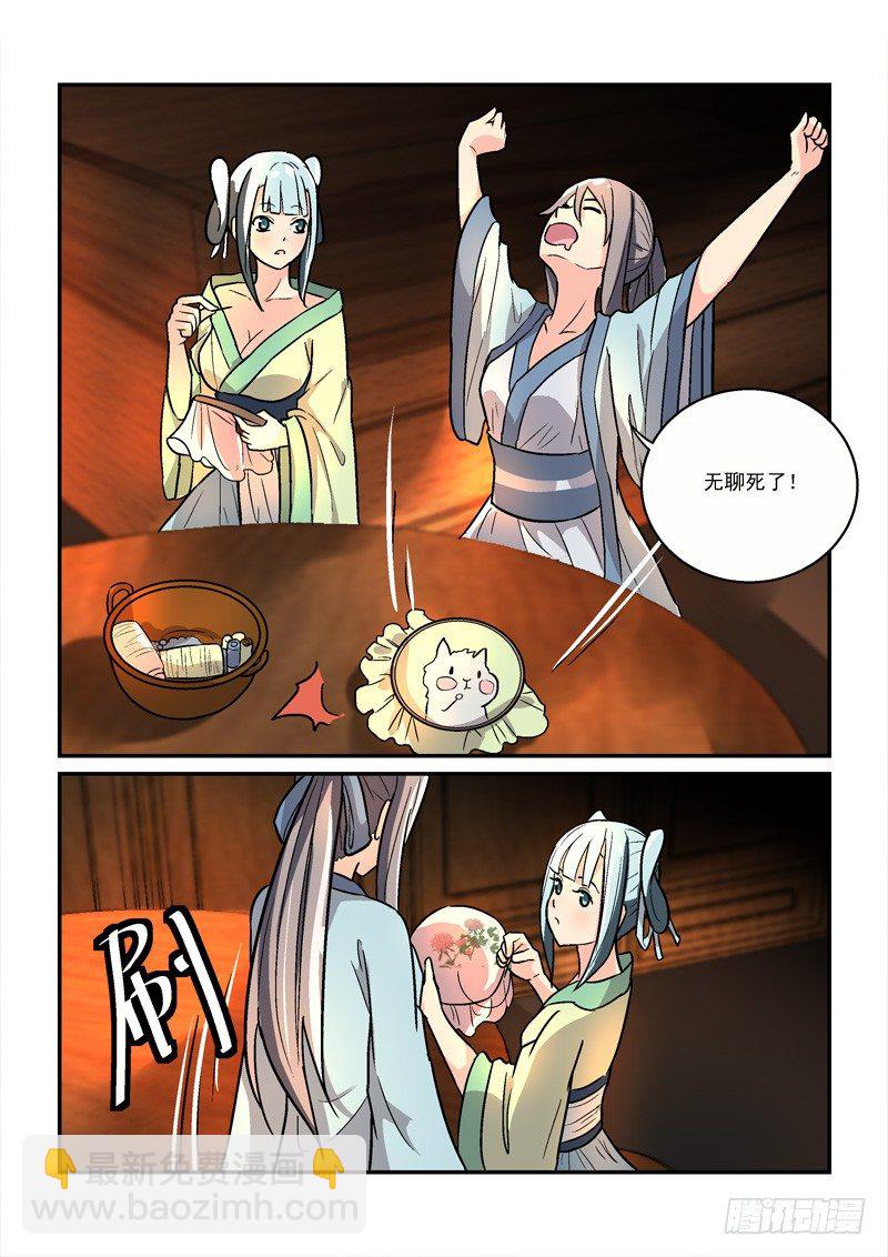 《拐个皇帝回现代》26莲心深处采撷归（中） 第8页