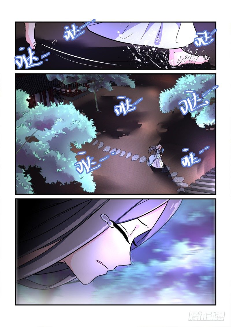 《拐个皇帝回现代》28露梦双结哀浮萍 第17页