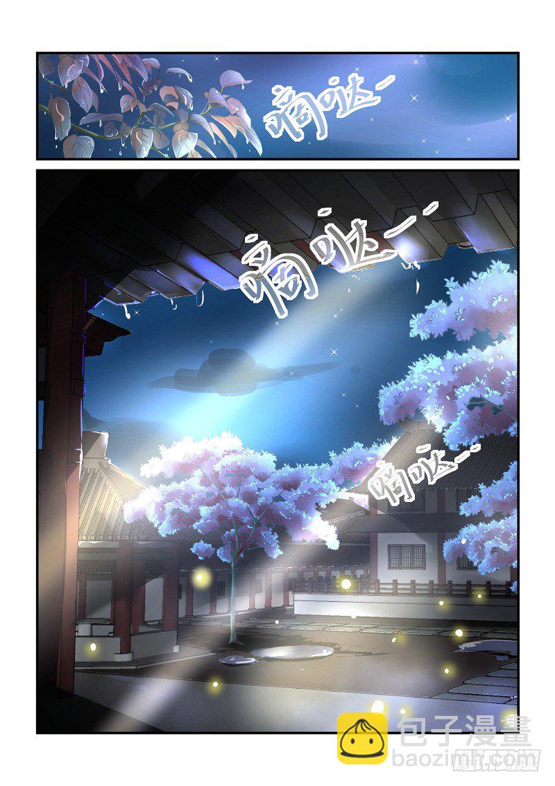 《拐个皇帝回现代》28露梦双结哀浮萍 第2页
