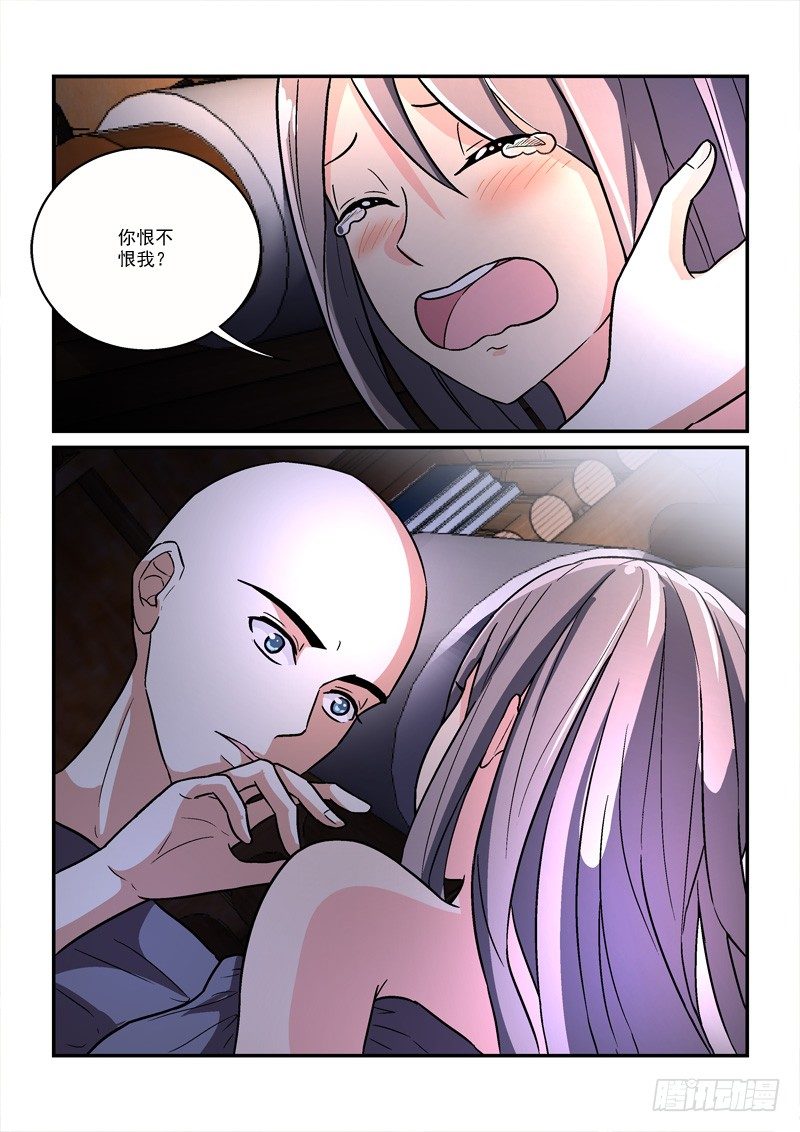 《拐个皇帝回现代》28露梦双结哀浮萍 第7页