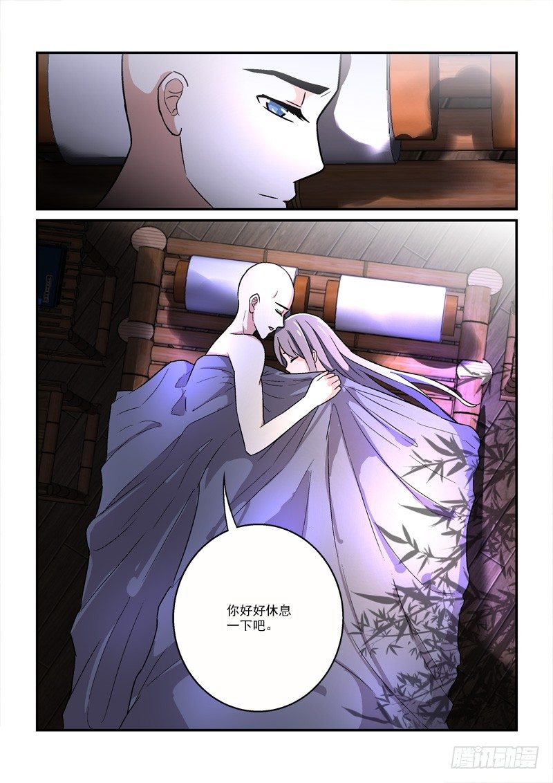 《拐个皇帝回现代》28露梦双结哀浮萍 第8页