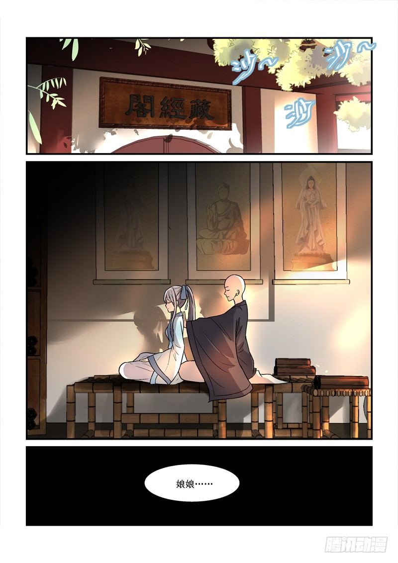 《拐个皇帝回现代》25莲心深处采撷归（上） 第2页