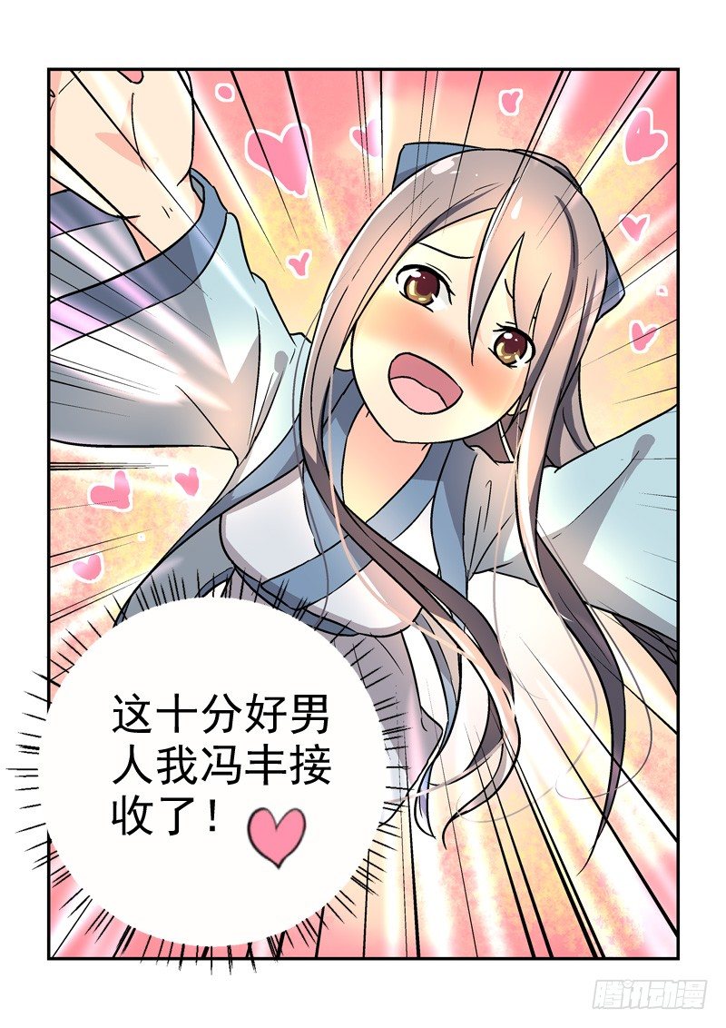 《拐个皇帝回现代》25莲心深处采撷归（上） 第9页