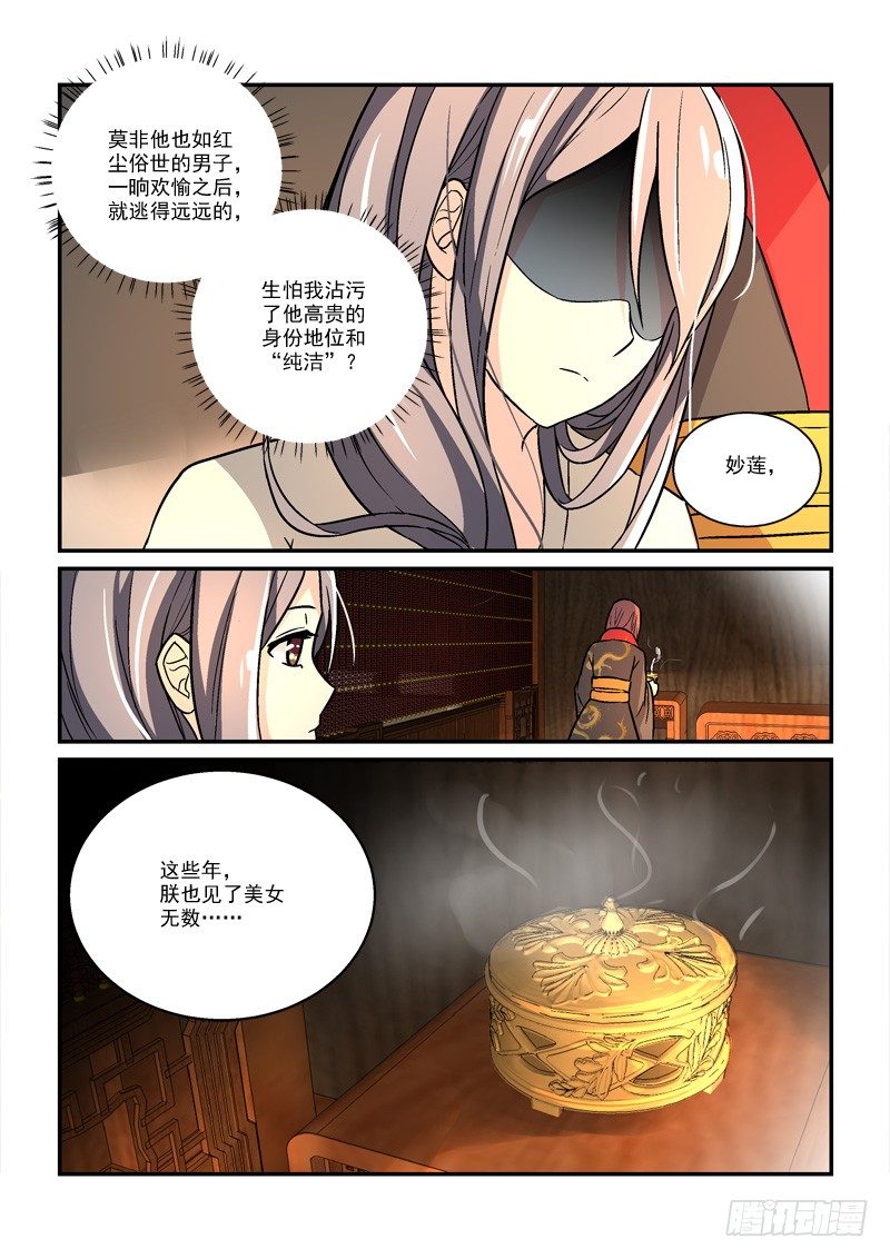 《拐个皇帝回现代》31强回头流离噩梦（下） 第4页