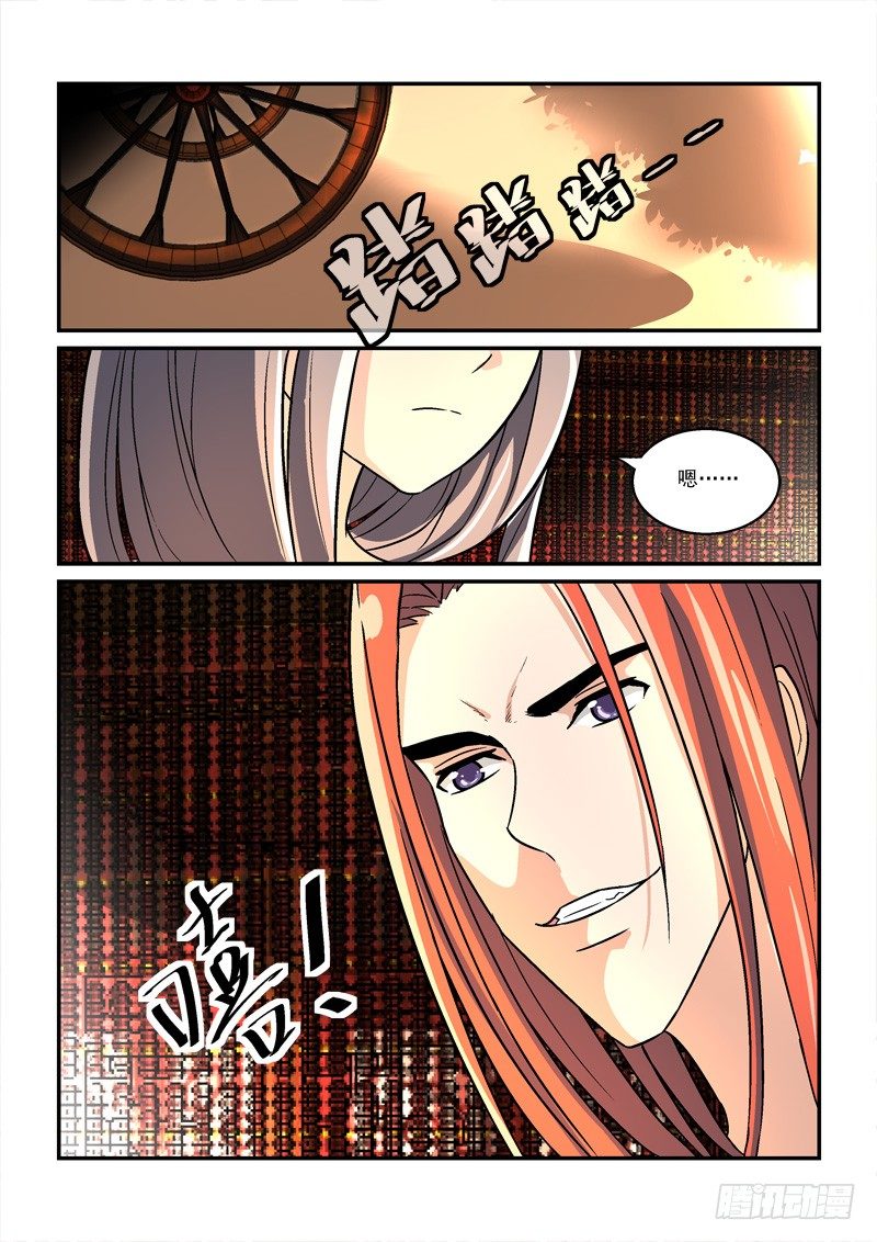 《拐个皇帝回现代》31强回头流离噩梦（下） 第7页