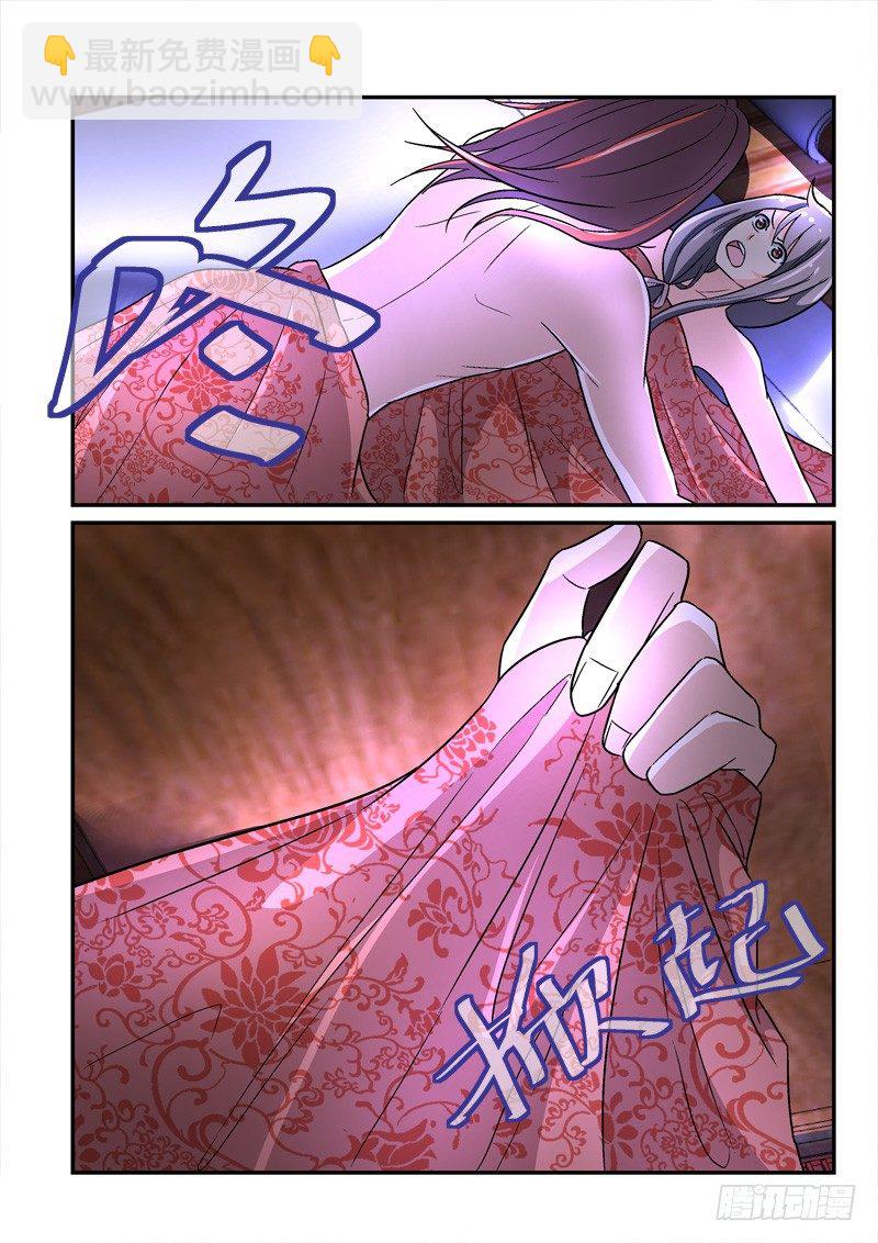 《拐个皇帝回现代》32鸾回凤转战椒房（上） 第7页
