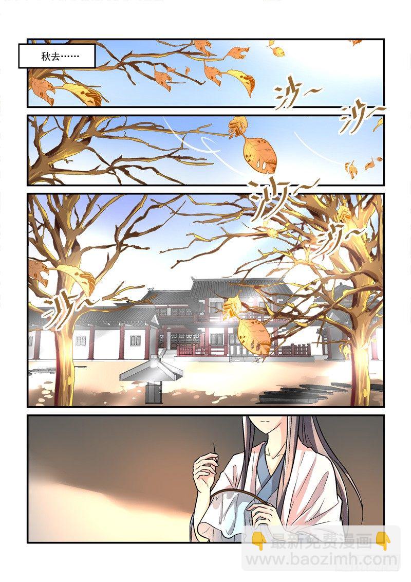 《拐个皇帝回现代》29强回头流离噩梦（上） 第2页