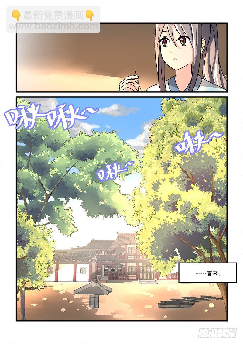 《拐个皇帝回现代》29强回头流离噩梦（上） 第3页
