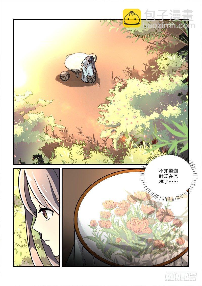 《拐个皇帝回现代》29强回头流离噩梦（上） 第4页