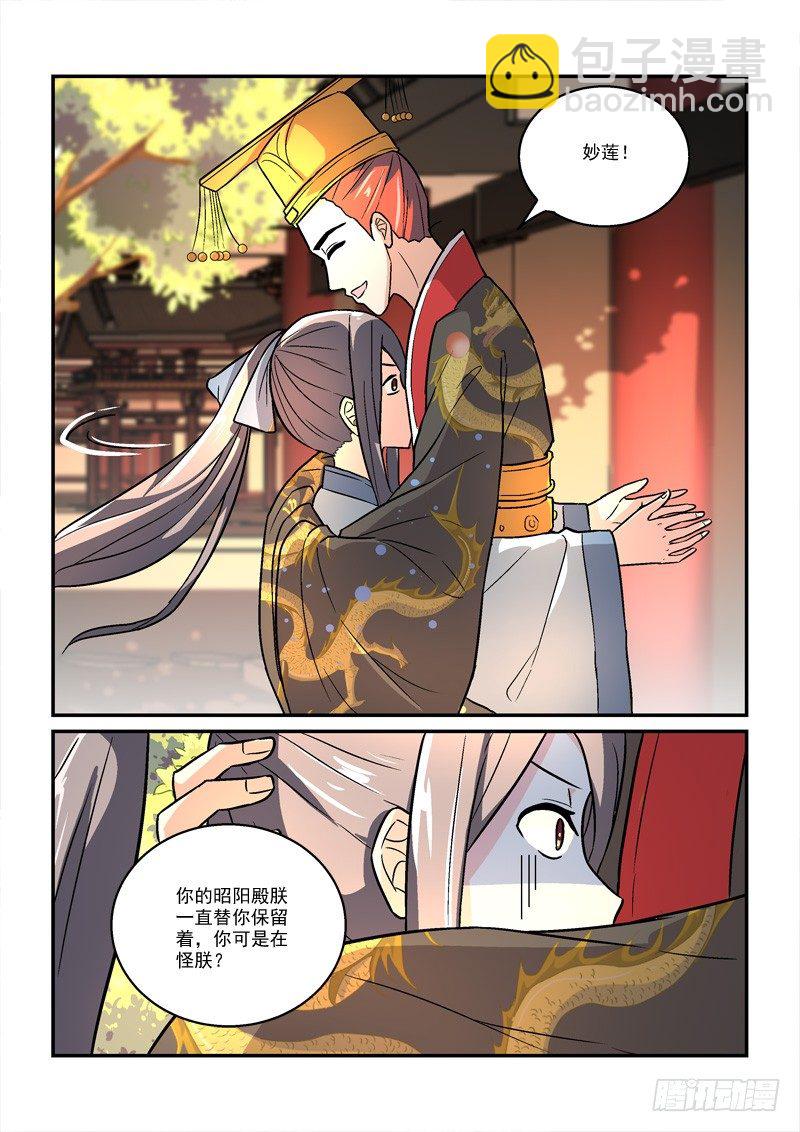 《拐个皇帝回现代》29强回头流离噩梦（上） 第8页