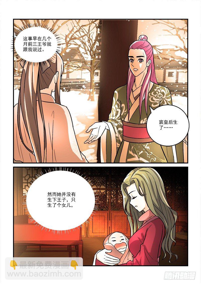 《拐个皇帝回现代》30强回头流离噩梦（中） 第2页