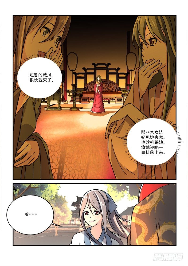 《拐个皇帝回现代》30强回头流离噩梦（中） 第3页