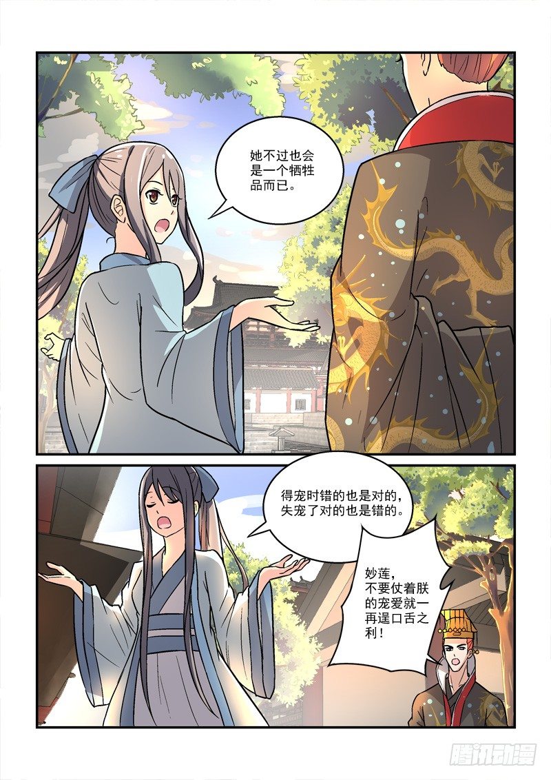 《拐个皇帝回现代》30强回头流离噩梦（中） 第4页