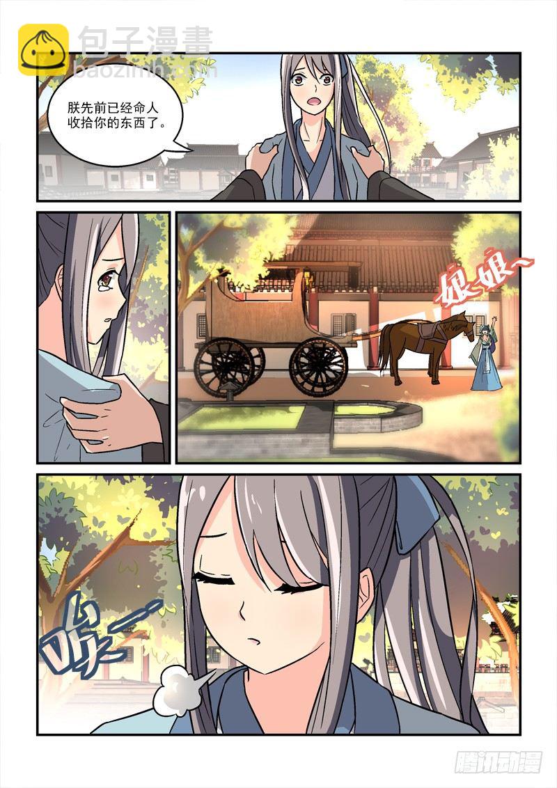 《拐个皇帝回现代》30强回头流离噩梦（中） 第7页