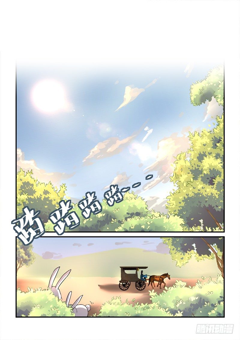 《拐个皇帝回现代》30强回头流离噩梦（中） 第8页