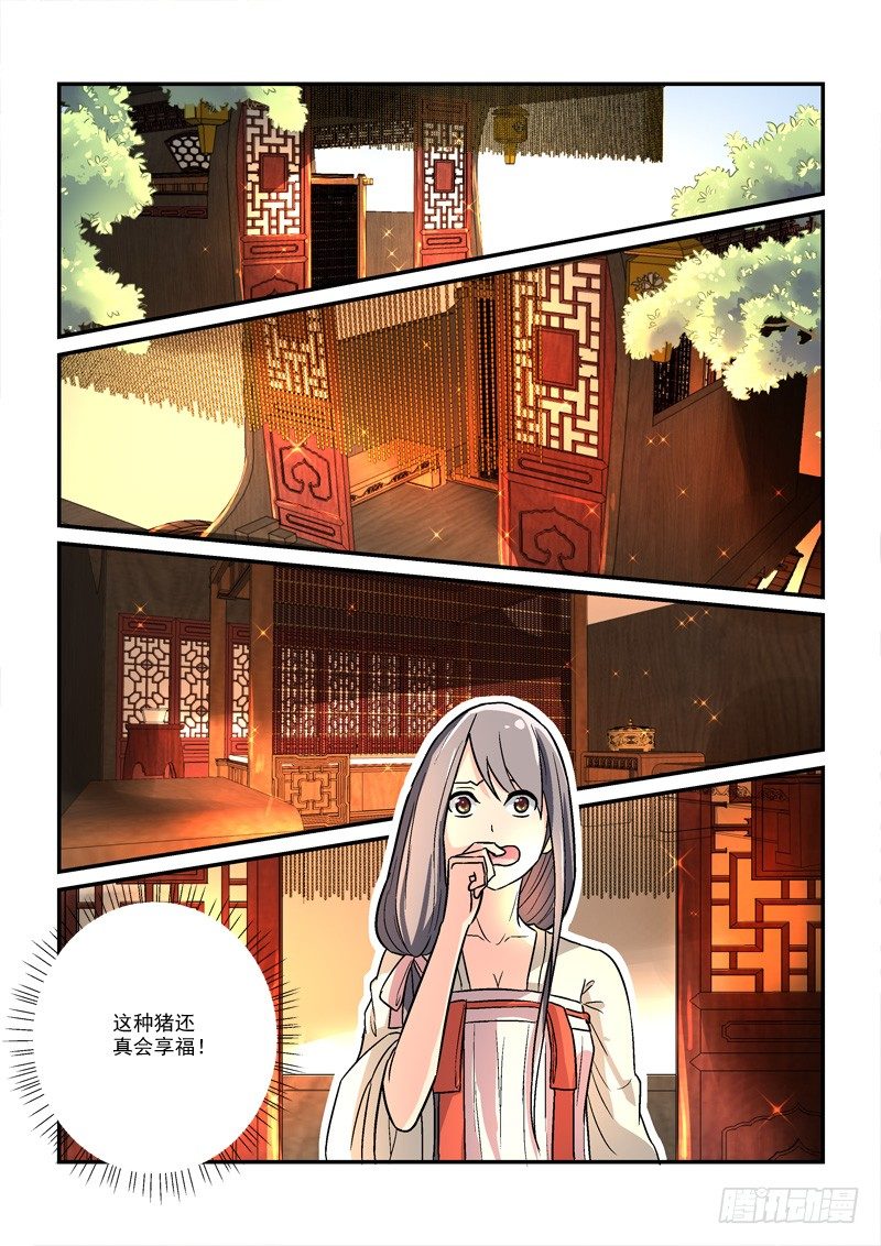 《拐个皇帝回现代》30强回头流离噩梦（中） 第9页