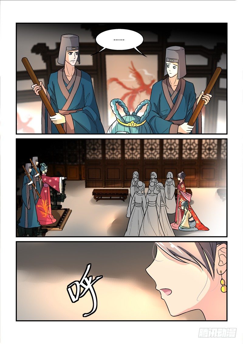 《拐个皇帝回现代》34鸾回凤转战椒房（下） 第2页