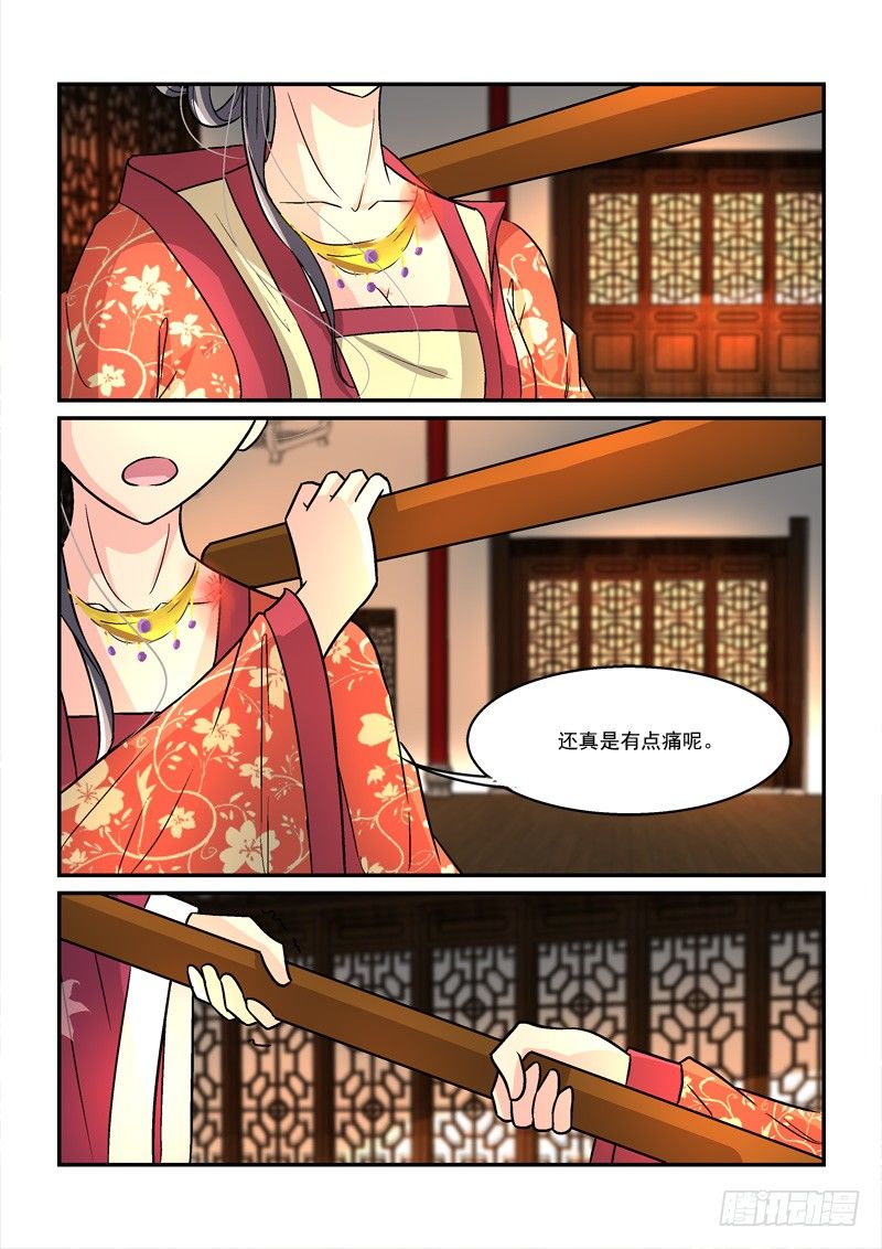 《拐个皇帝回现代》34鸾回凤转战椒房（下） 第7页
