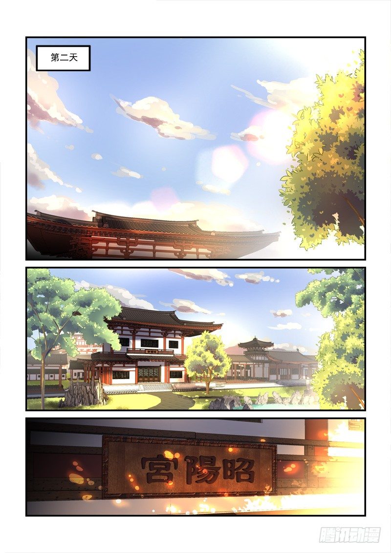 《拐个皇帝回现代》35国色天姿压蔷薇（上） 第2页