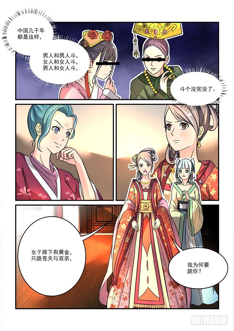 《拐个皇帝回现代》33鸾回凤转战椒房（中） 第10页