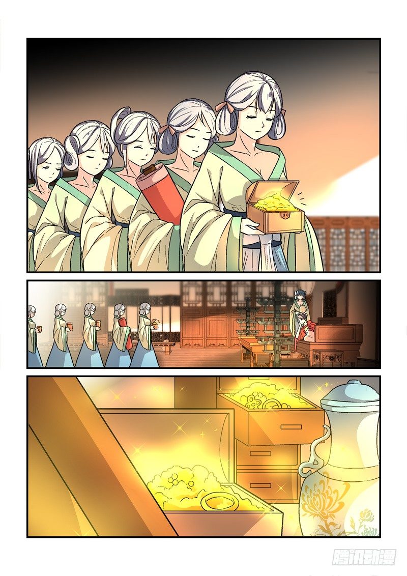 《拐个皇帝回现代》33鸾回凤转战椒房（中） 第3页