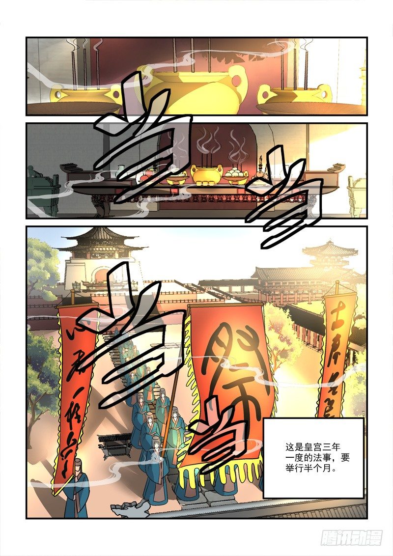 《拐个皇帝回现代》40穿越回现代（上） 第2页