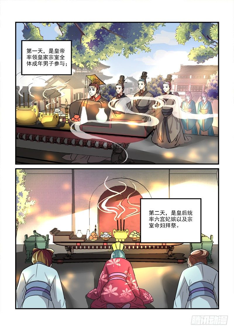 《拐个皇帝回现代》40穿越回现代（上） 第3页