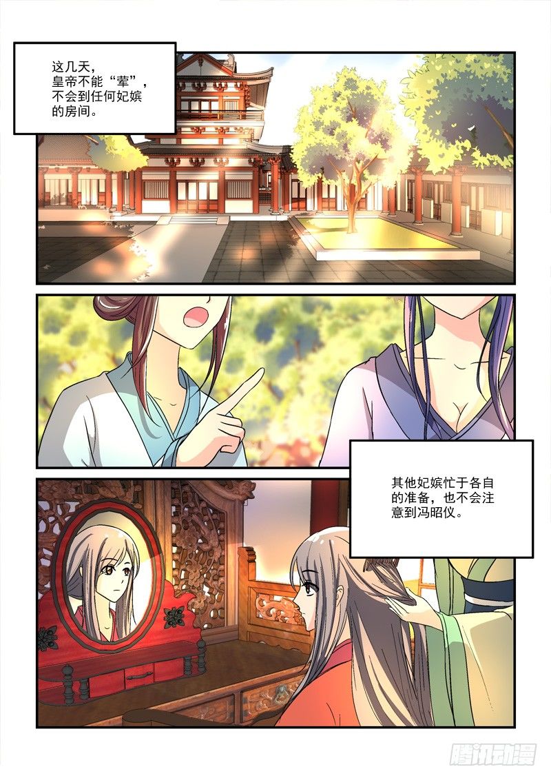 《拐个皇帝回现代》40穿越回现代（上） 第4页