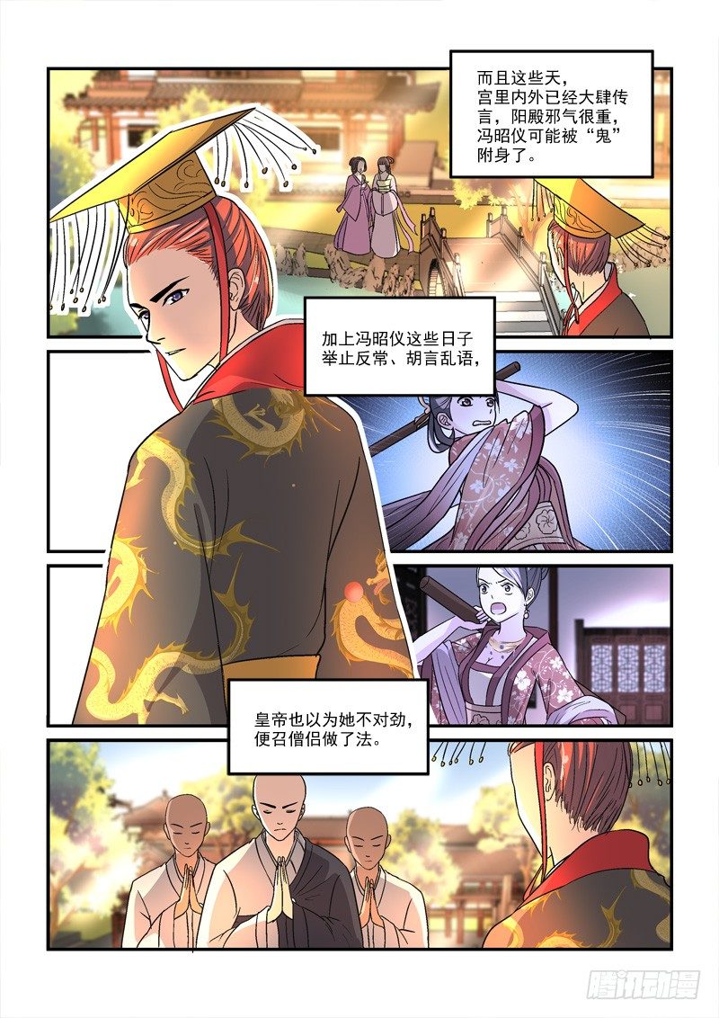 《拐个皇帝回现代》40穿越回现代（上） 第5页