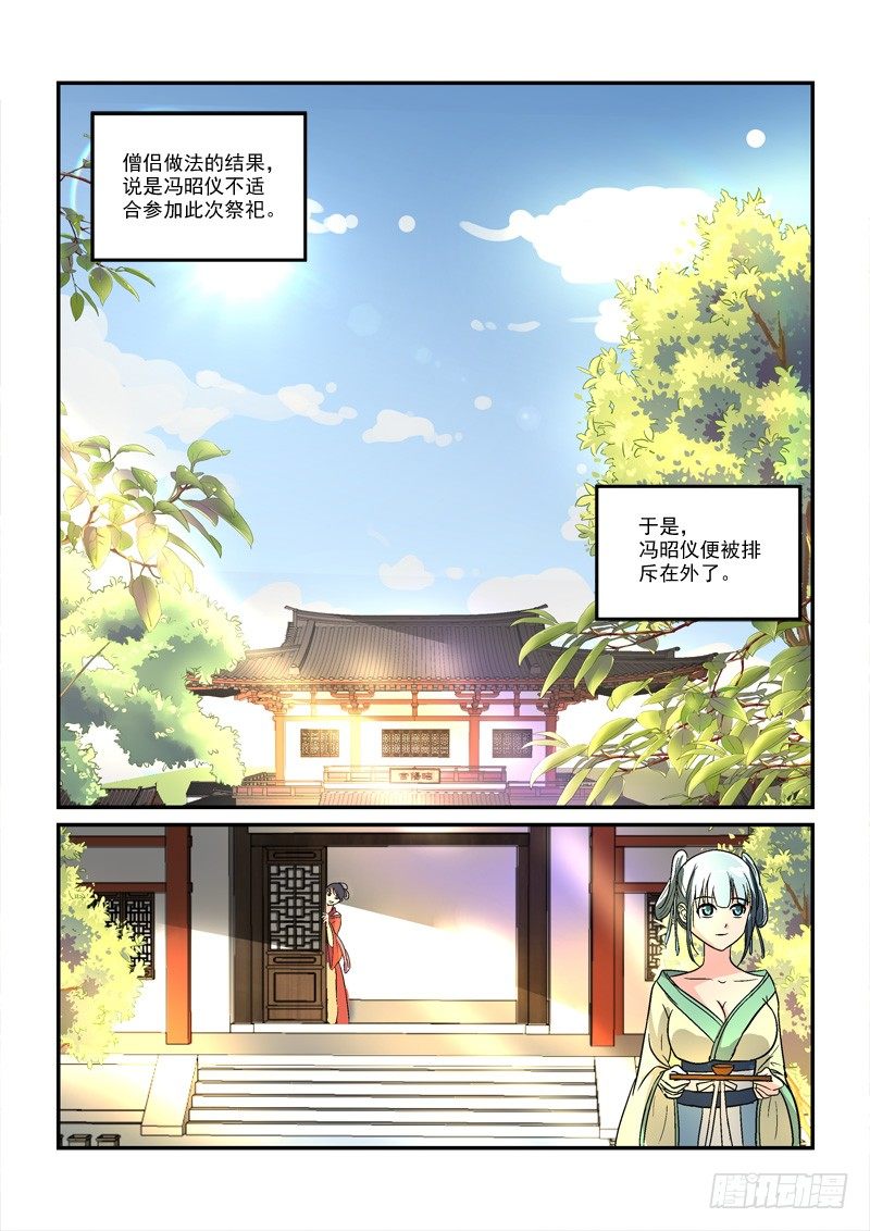 《拐个皇帝回现代》40穿越回现代（上） 第6页