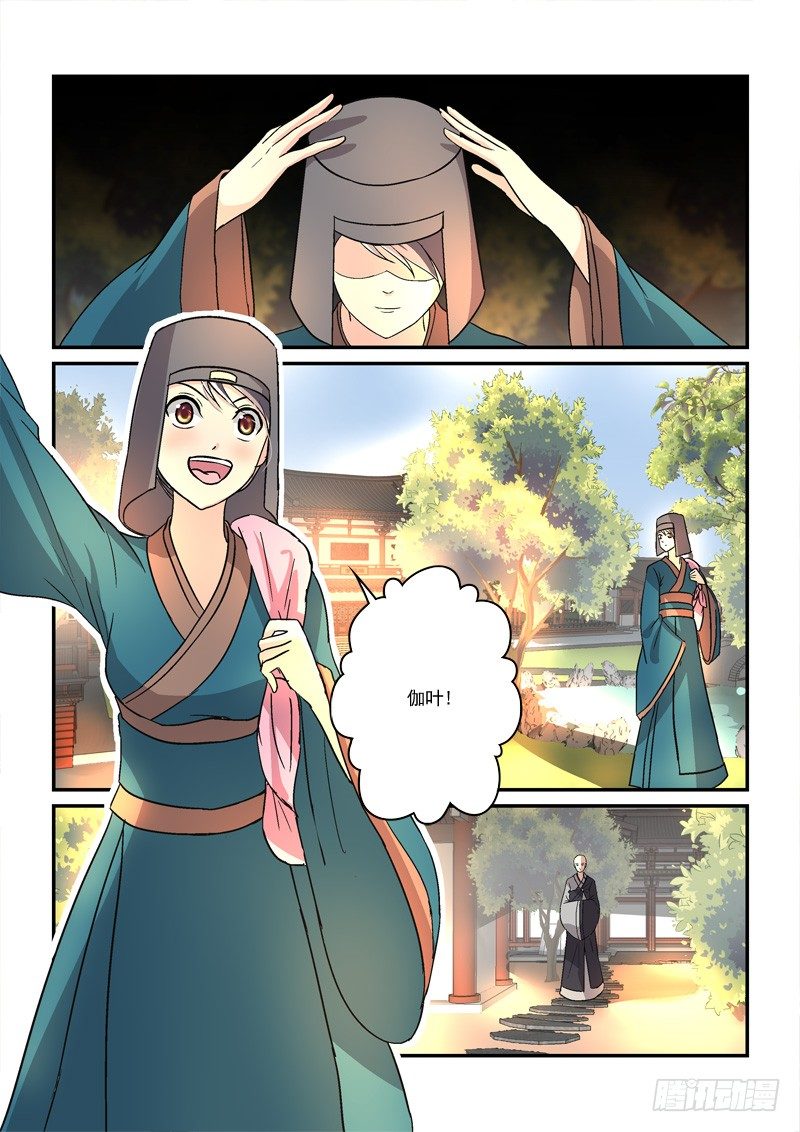 《拐个皇帝回现代》40穿越回现代（上） 第7页