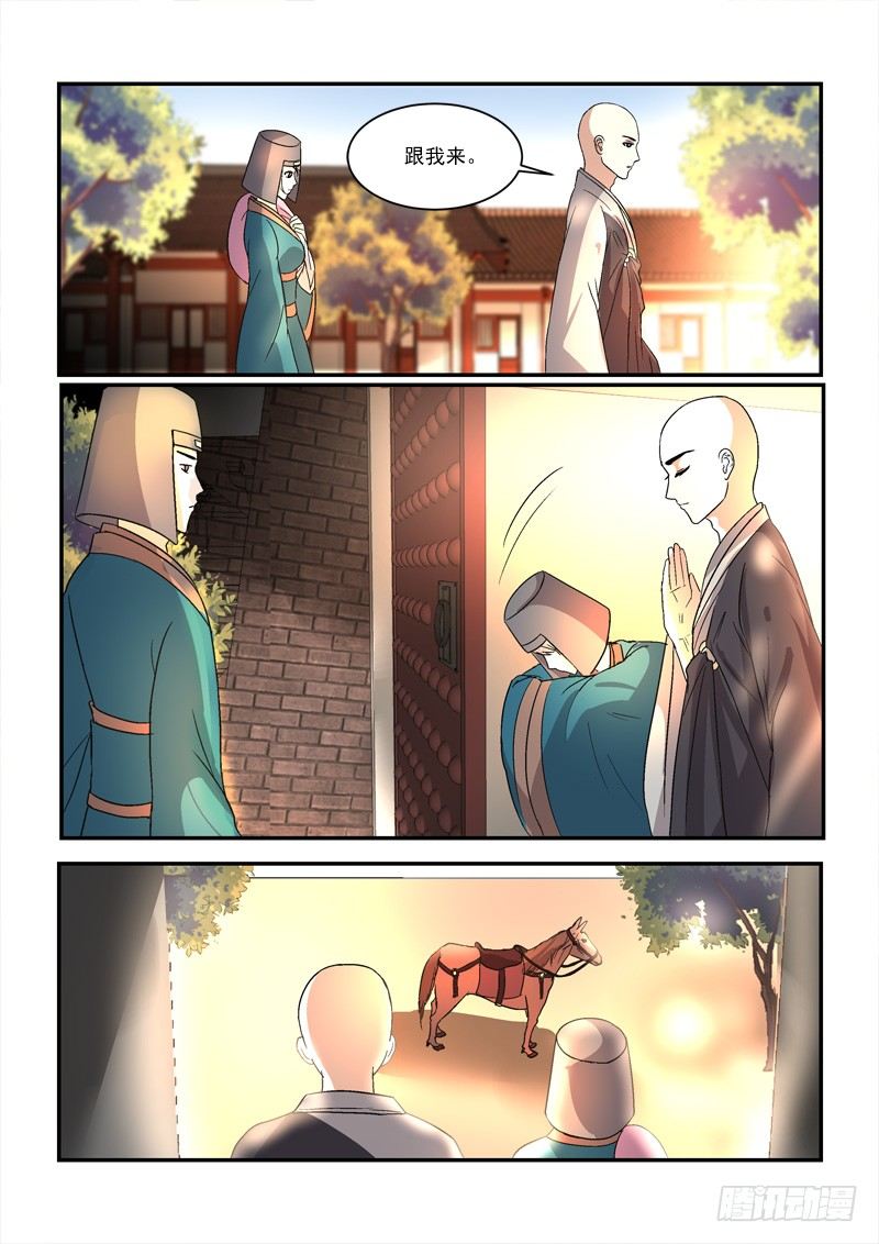 《拐个皇帝回现代》40穿越回现代（上） 第8页