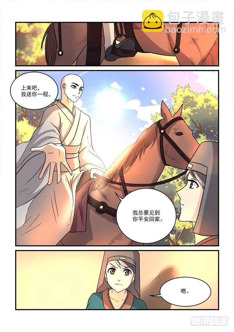 《拐个皇帝回现代》40穿越回现代（上） 第9页
