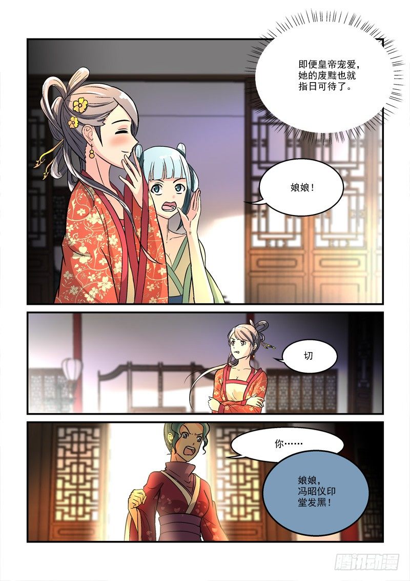 《拐个皇帝回现代》38暗约风雨越红墙（上） 第8页