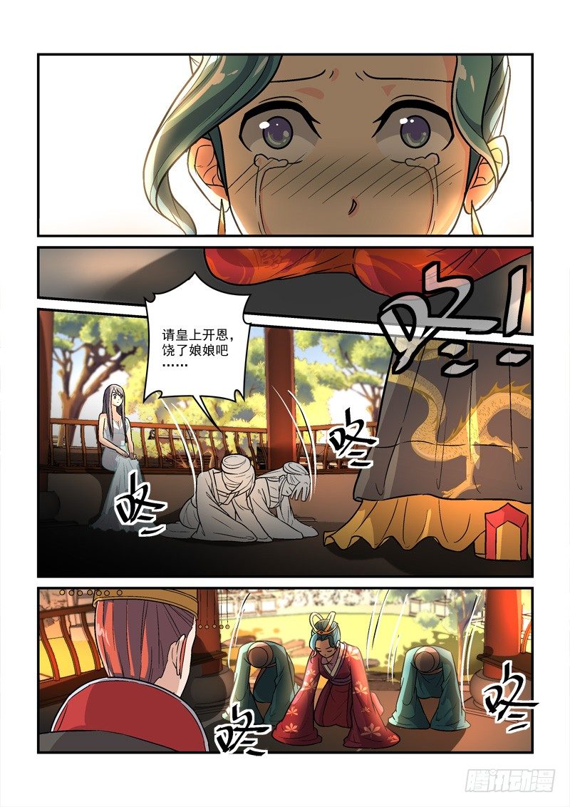 《拐个皇帝回现代》37国色天姿压蔷薇（下） 第2页