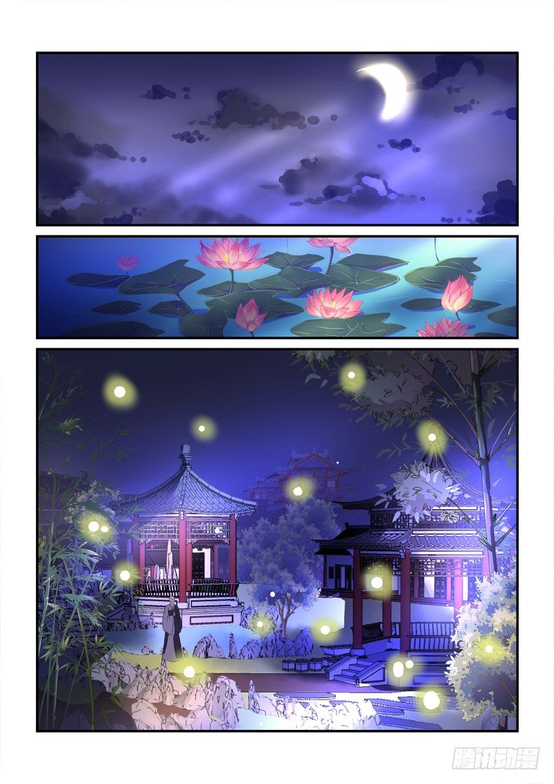 《拐个皇帝回现代》39暗约风雨越红墙（下） 第3页