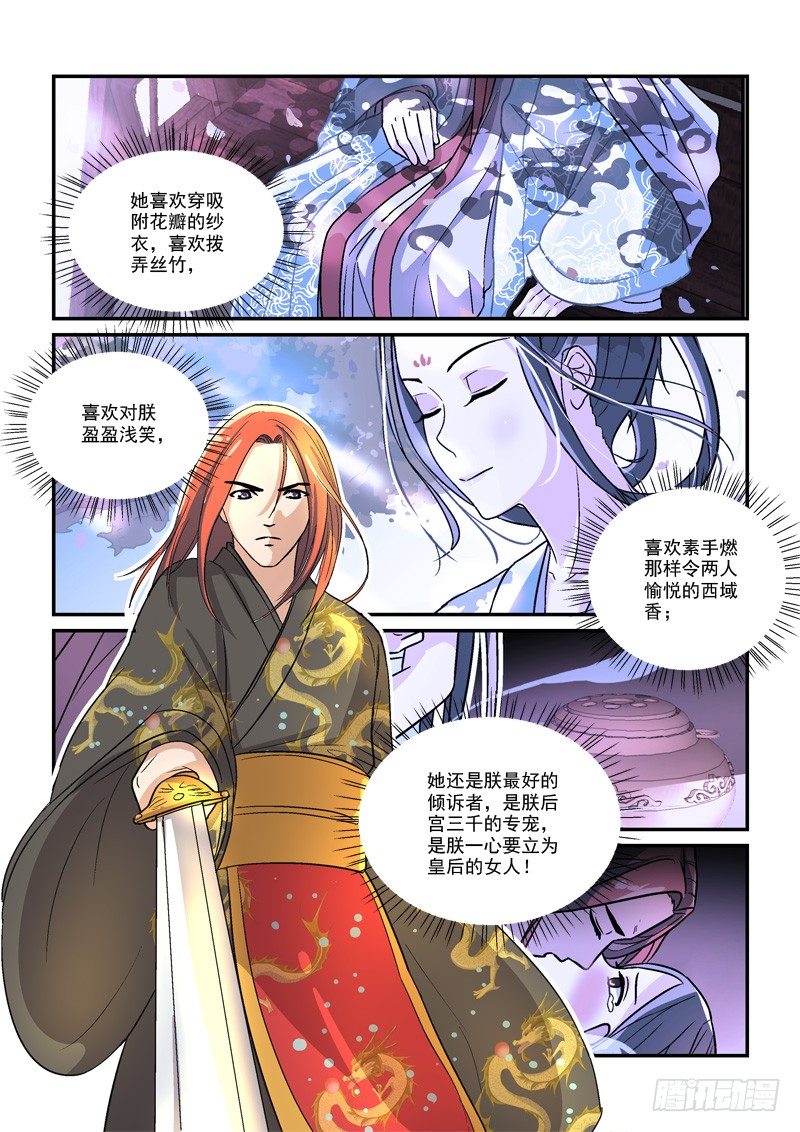 《拐个皇帝回现代》42穿越回现代（下） 第10页