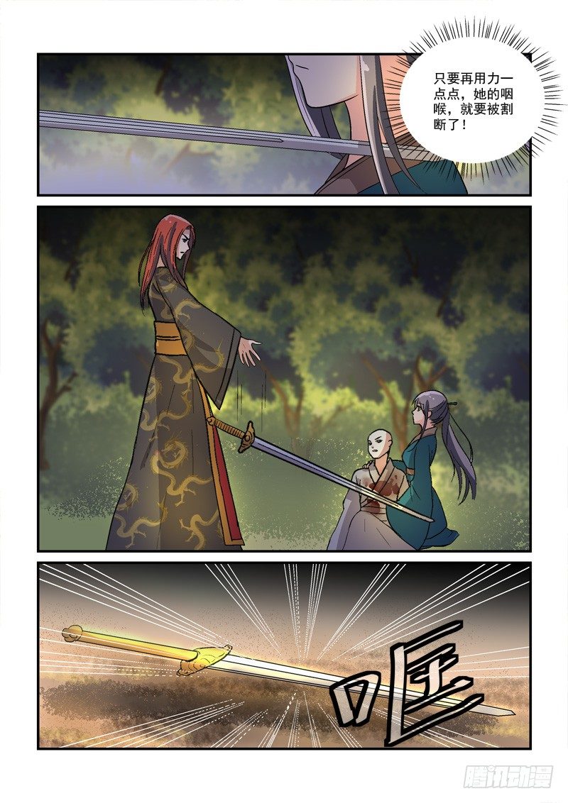 《拐个皇帝回现代》42穿越回现代（下） 第12页