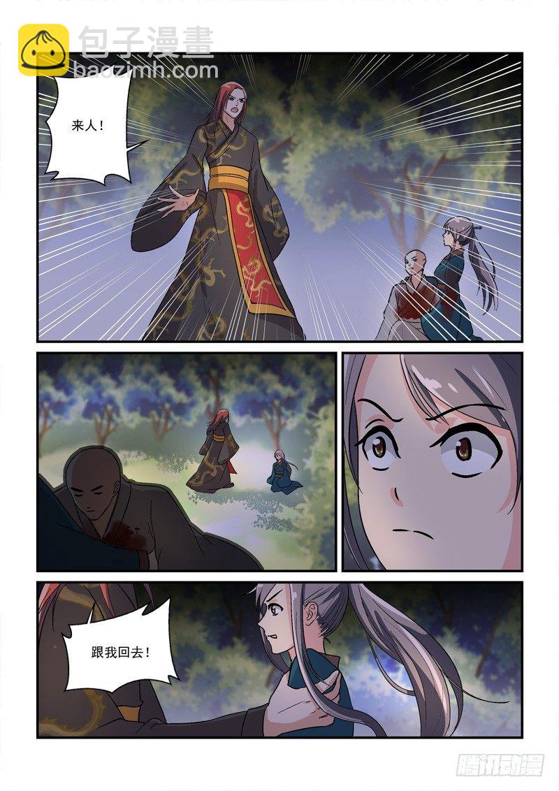 《拐个皇帝回现代》42穿越回现代（下） 第13页