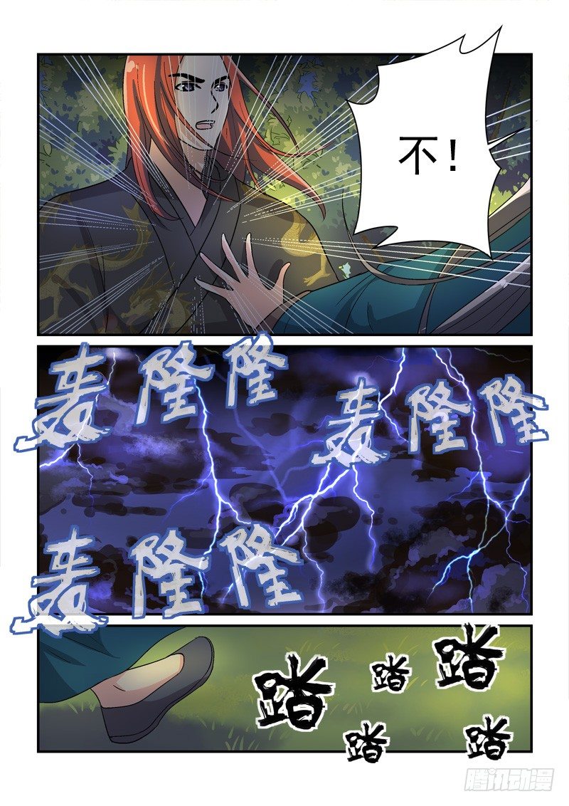 《拐个皇帝回现代》42穿越回现代（下） 第14页