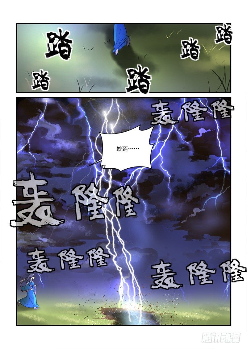 《拐个皇帝回现代》42穿越回现代（下） 第16页