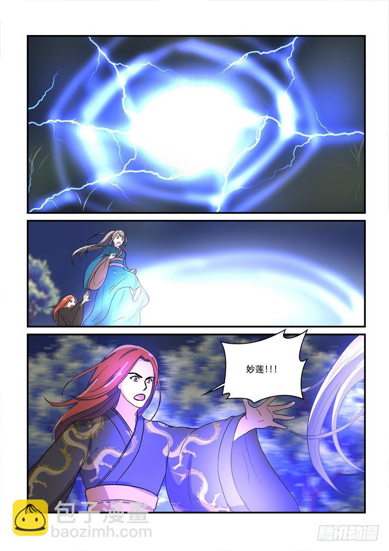 《拐个皇帝回现代》42穿越回现代（下） 第17页