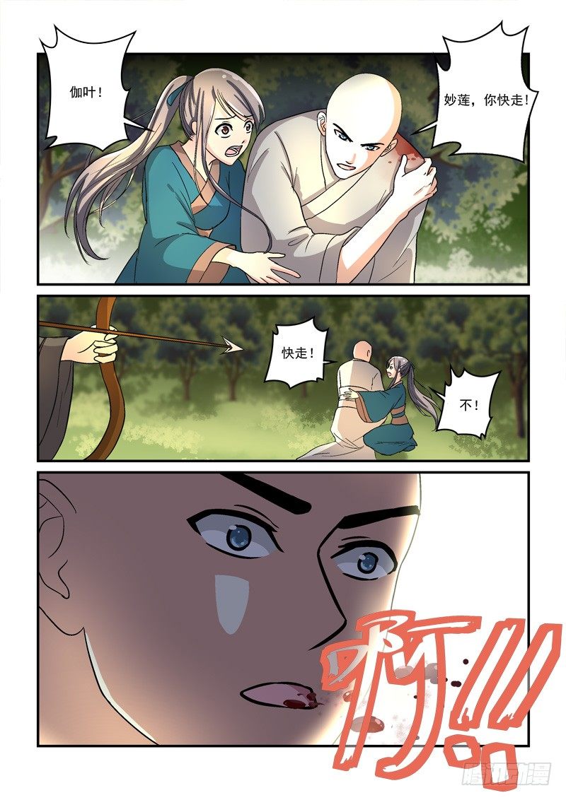 《拐个皇帝回现代》42穿越回现代（下） 第3页