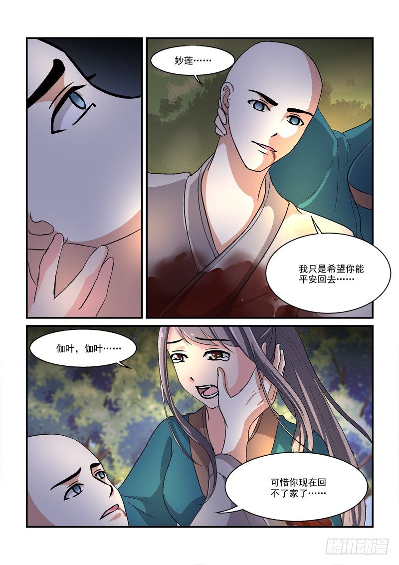 《拐个皇帝回现代》42穿越回现代（下） 第6页