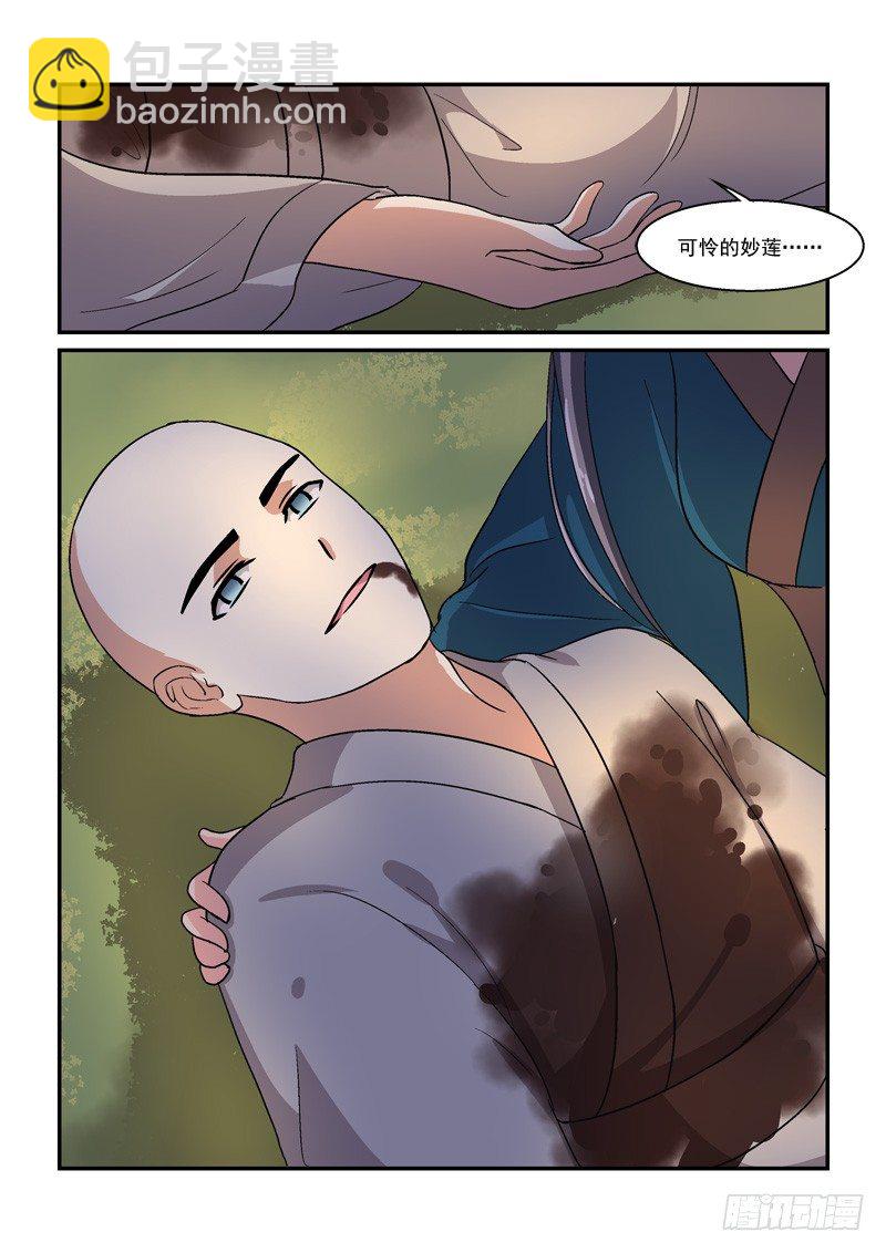 《拐个皇帝回现代》42穿越回现代（下） 第7页