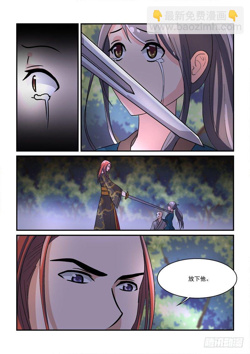 《拐个皇帝回现代》42穿越回现代（下） 第8页