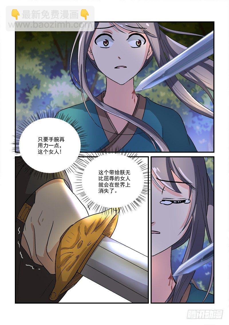 《拐个皇帝回现代》42穿越回现代（下） 第9页