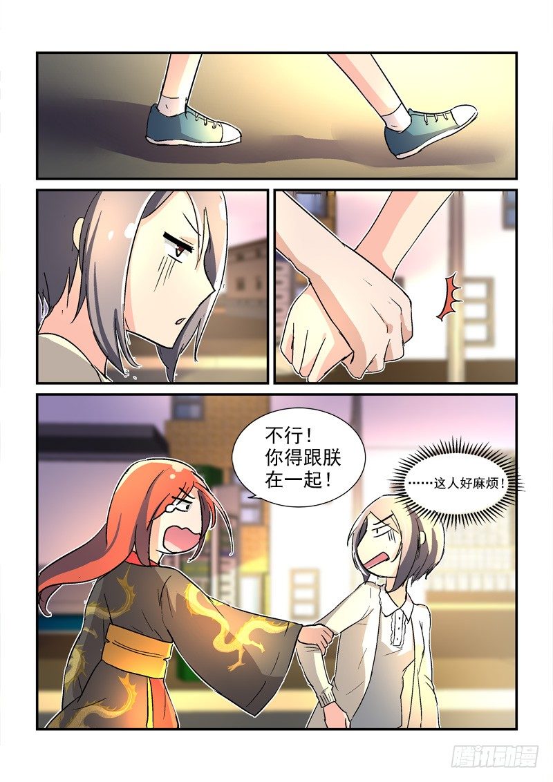 《拐个皇帝回现代》44皇帝来到21世纪（中） 第14页