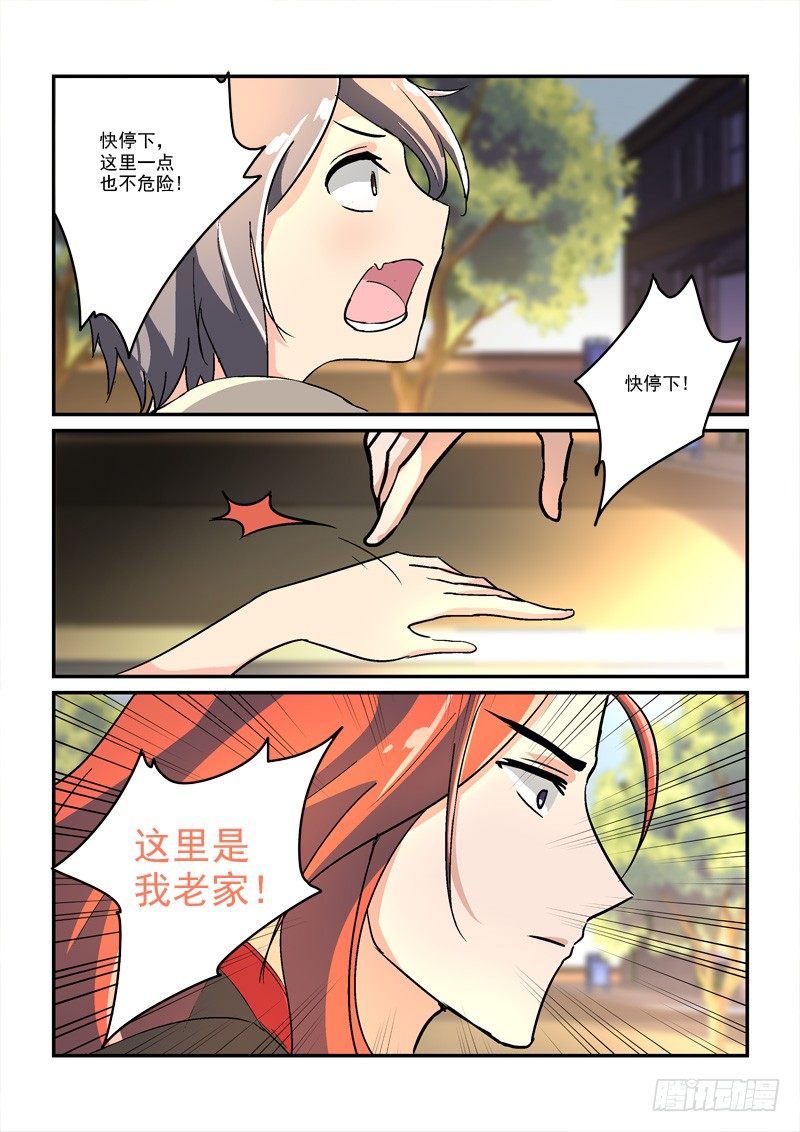 《拐个皇帝回现代》44皇帝来到21世纪（中） 第3页