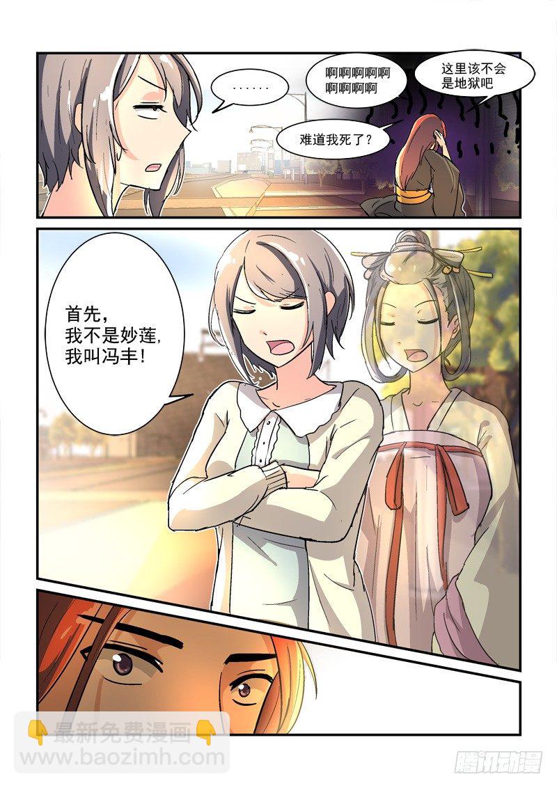 《拐个皇帝回现代》44皇帝来到21世纪（中） 第5页
